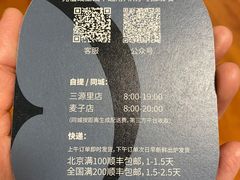 -老梦面包CHEZMOREL(麦子店)