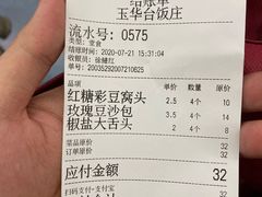 -玉华台饭庄(裕中西里小区店)