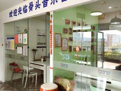 -骨头音乐Bone Music·架子鼓·小军鼓·打击乐(花木校区)