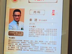 -南京君和堂中医门诊部