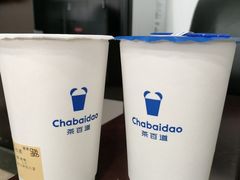 -茶百道(世纪大道店)