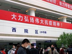 -复旦大学附属中山医院(西院区)