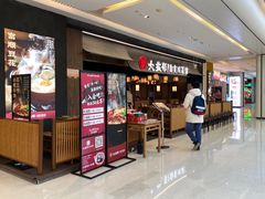 -大盐帮川菜馆(长楹天街店)