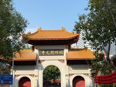 -福州开元寺