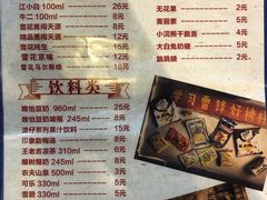 菜单-马路边边串串香(大成路店)