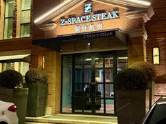 -领仕扒房(长春店)