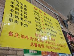 -贾楠小炒泡馍(红福小区店)