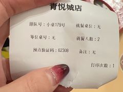 -海底捞火锅(青悦城店)