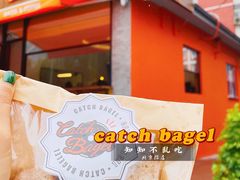 贝果干-Catch Bagel(芳草地店)