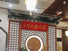 -同得兴面馆.苏式面.三虾面(园区店)