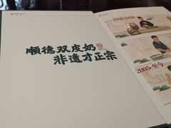 -民信老铺(华盖路店)