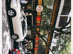 -潮镇老尾牛杂(环城西路店)
