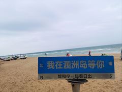-贝壳沙滩