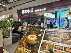 -得意咚瓜·顺德鱼生·冬瓜火锅(深圳首店)