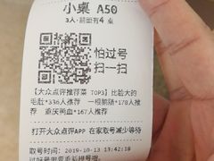 账单-锅说大脸毛肚重庆老火锅(佐阾店)