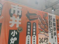 -鲁C·尚小炉·淄博烧烤(市北店)