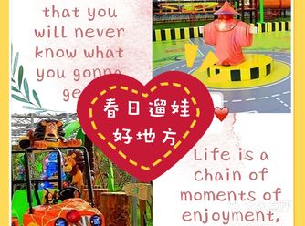 地理位置：南宫世界地热博览园内   推荐指数： 