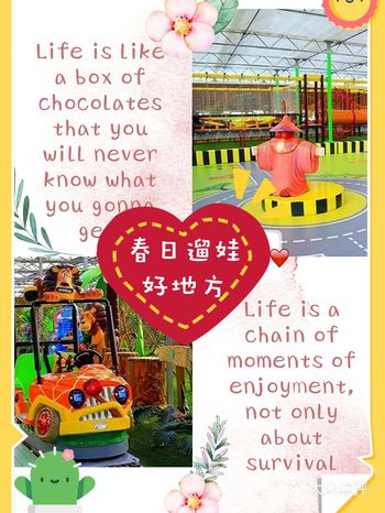 地理位置:南宫世界地热博览园内 推荐指数: