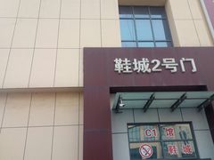 -万隆大胡同商业中心