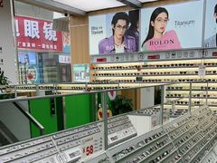 -青山良镜(中国丹阳国际眼镜城店)
