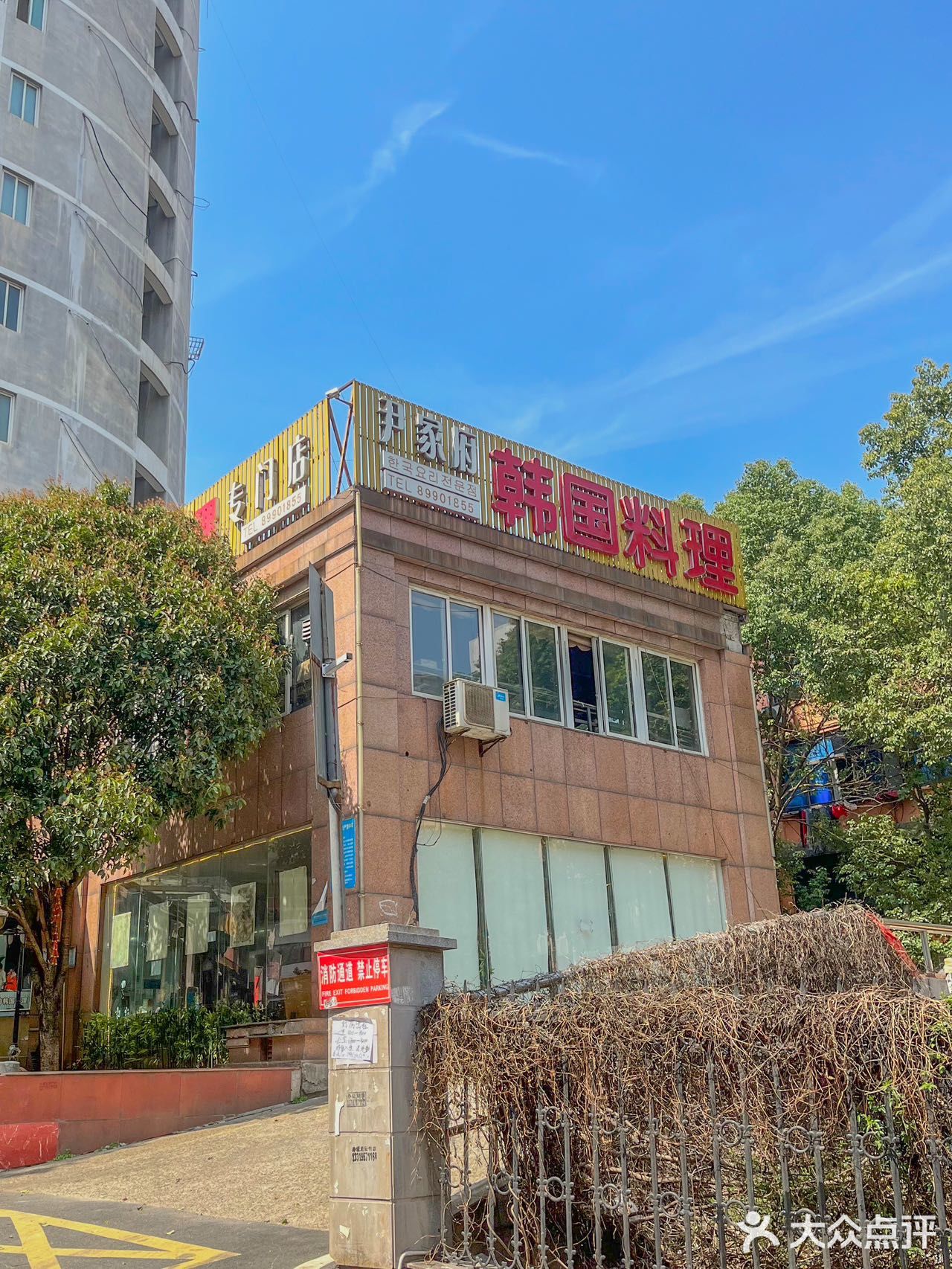应该是长沙最正宗的韩料 老板是韩国人