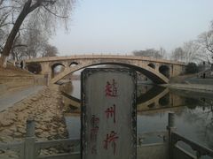 -赵州桥景区