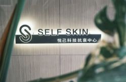 -海菲秀黑钻·SELF SKIN悦己·Tech SPA