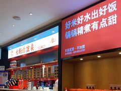 -辣伍爺·冒菜(乐淘里店)