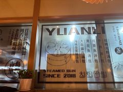 -院里汤包·虾汤包青岛菜(辽源路店)