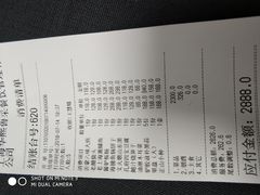 账单-鲁采LU STYLE(新天地店)