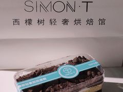 -西檬树SIMON·T轻奢蛋糕(大东方Max店)
