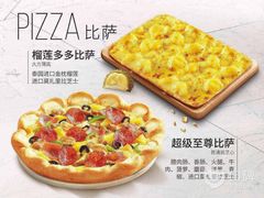 -必胜客(五道口店)