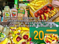 -普宁反沙番薯芋头