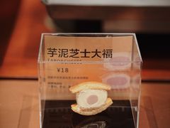 -辛一·铜锣烧(鸿寿坊店)