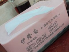 -伊隆斋(什刹海店)