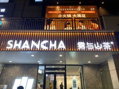 -雾与山茶(大禹城店)