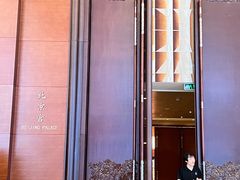 -北京饭店