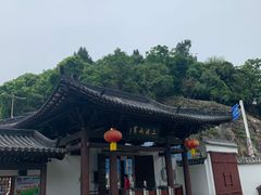 -三游洞