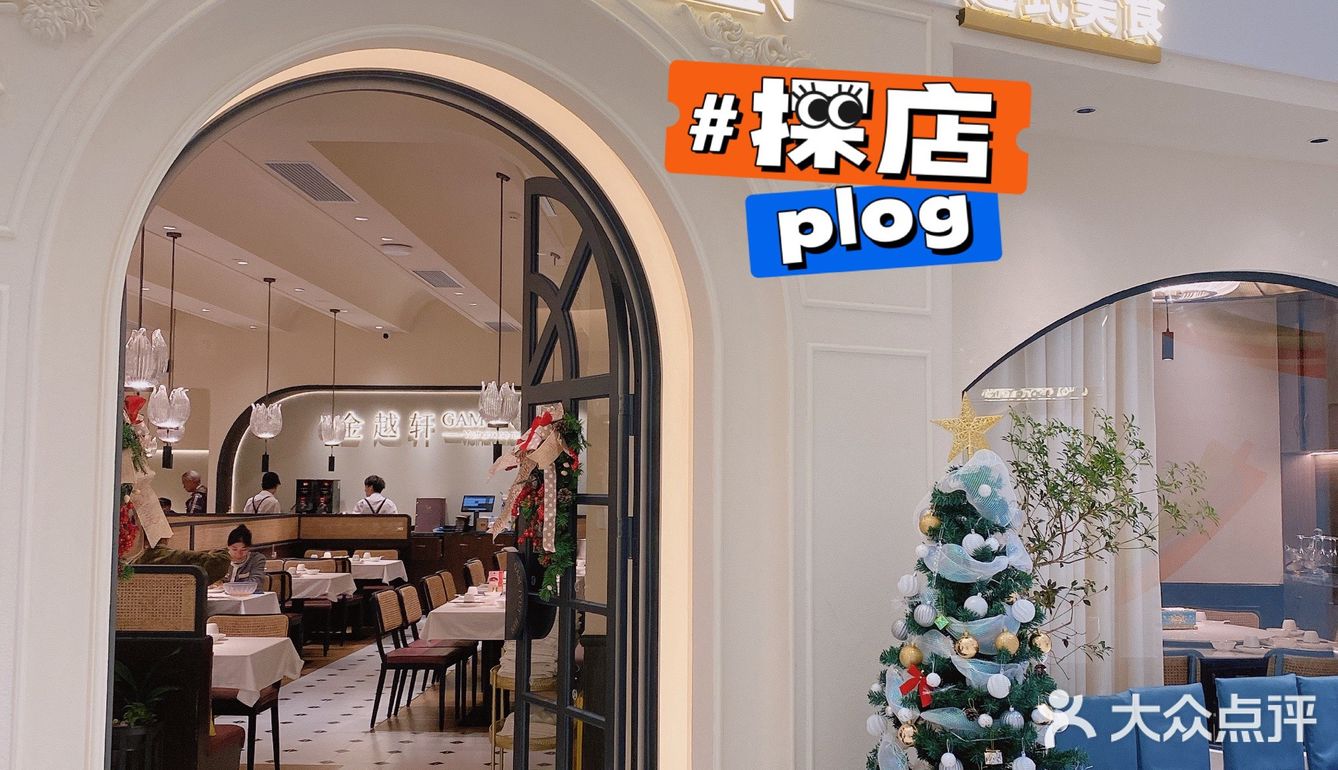 金越轩新店好漂亮哦