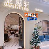 金越轩新店好漂亮哦