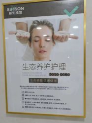 -新生植发·植养护一体