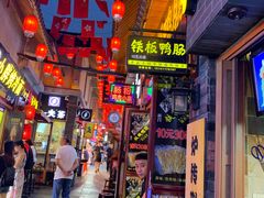 -歹街(金成店)