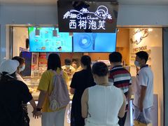 -西树泡芙(正佳店)