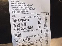-多味居(剪子巷店)