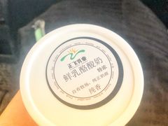 鲜乳酪酸奶-正飞鲜奶(南湖一期店)