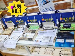 -沪睛眼镜蔡司官方授权店(金桥佳林路店)