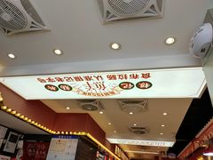 -银记肠粉店(北京路店)