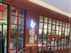 -蝶园·装修中(BFC外滩金融中心店)