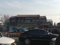-天兴居(鲜鱼口街店)