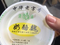 -奶酪魏(牛街总店)